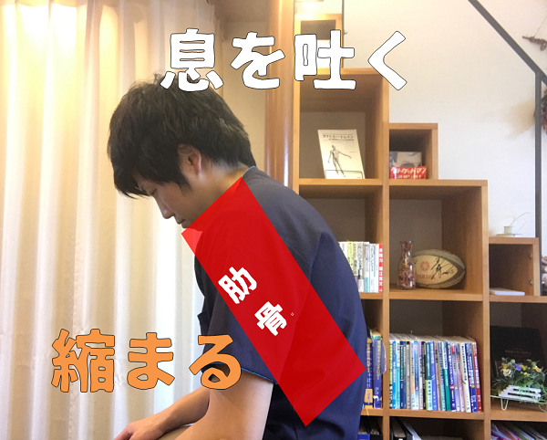 息を吐く
