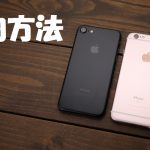 柔YAWARAの予約方法