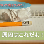 肩こりの原因は世の中が便利になりすぎたからだ！