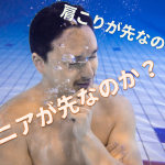 【図説】頸椎椎間板ヘルニアの原因と症状を紐解く！ヘルニアだから肩こりがあるの？