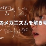 肩こりが発生する2つのメカニズムを大公開！