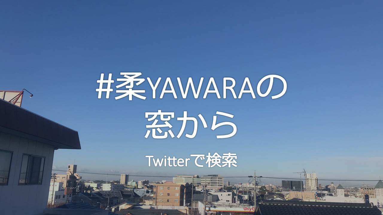 アイキャッチ
