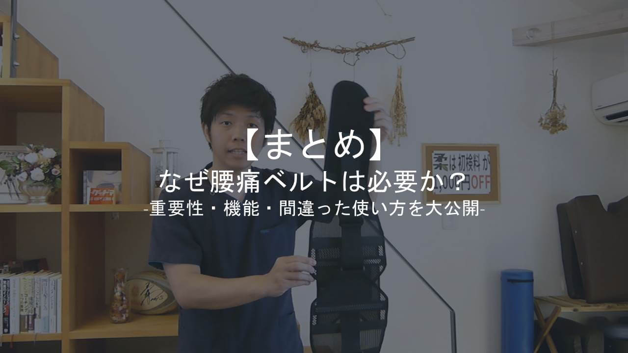 まとめコルセットアイキャッチ