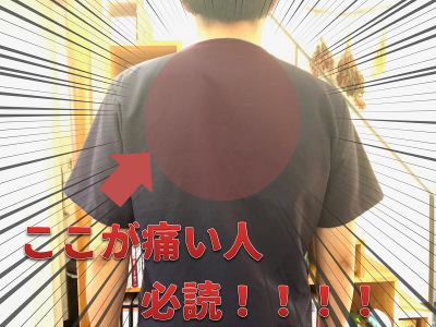 寝起きに肩甲骨の内側が痛くなる4大原因と寝る前に行うべき2つの改善法 ゼンブログ 長野市の 理学療法士 による整体ブログ