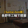 Seitai Zen open