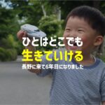 人はどこでも生きていけるアイキャッチ